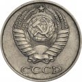 СССР 10 копеек 1973 год