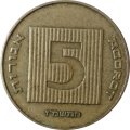 Израиль 5 агорот 1987 год