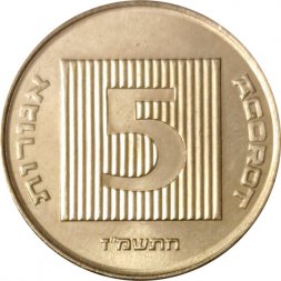 Израиль 5 агорот 1987 год