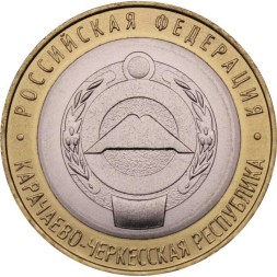Россия 10 рублей 2022 год - Карачаево-Черкесская Республика, UNC
