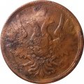 5 копеек 1856 год ЕМ Александр II (1855—1881) - F
