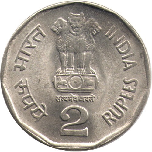2 рупии в рублях. Индия 2 рупии 2019. 5 Рупий Индия 150 лет движению Кука. Индия 5 рупий, 2007 150 лет движению Кука. 200 Рупий монета Индии.