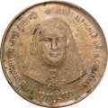 Индия 5 рупий 2009 год - 100 лет со дня рождения Святой Альфонсы (Мумбаи)