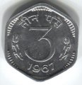 Индия 3 пайса 1967 год (Калькутта)