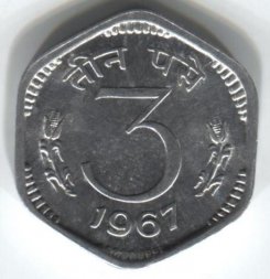 Индия 3 пайса 1967 год (Калькутта)