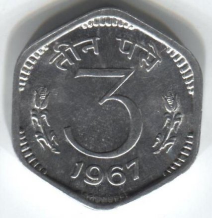 Индия 3 пайса 1967 год (Калькутта)