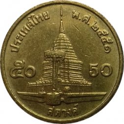Таиланд 50 сатанг 2008 год (желтый цвет)