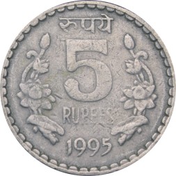 Индия 5 рупий 1995 год (Калькутта)