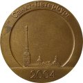 Настольная медаль Юношеский фестиваль спортивной борьбы 2004. Санкт-Петербург