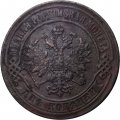 2 копейки 1874 год ЕМ Александр II (1855—1881) - VF-