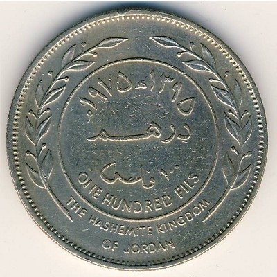 Иордания 100 филсов 1975 год