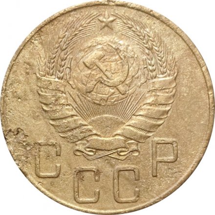 СССР 5 копеек 1938 год - F