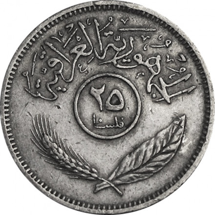Ирак 25 филсов 1972 год