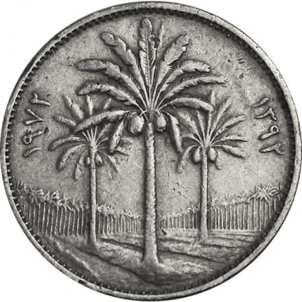 Ирак 25 филсов 1972 год
