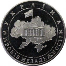 Украина 5 гривен 2006 год - 15 лет Независимости