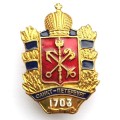 Знак Герб Санкт-Петербурга. 1703