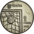 Украина 2 гривны 2004 год - Футбол