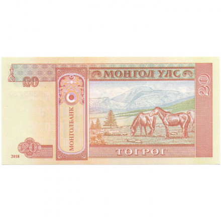 Монголия 20 тугриков 2018 год - Сухэ-Батор. Лошади - UNC