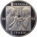 Украина 2 гривны 2003 год - Олимпиада. Бокс