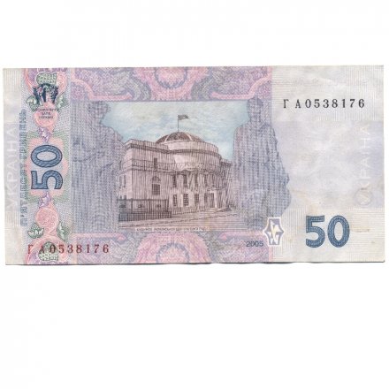 Украина 50 гривен 2004 год - Михаил Грушевский. Дом Верховной Рады (подпись Стельмах) VF+