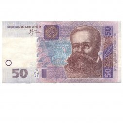 Украина 50 гривен 2004 год - Михаил Грушевский. Дом Верховной Рады (подпись Стельмах) VF+