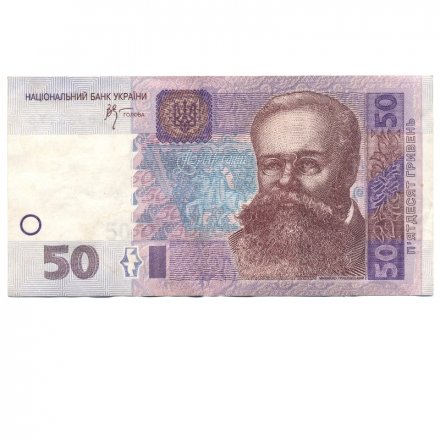 Украина 50 гривен 2004 год - Михаил Грушевский. Дом Верховной Рады (подпись Стельмах) VF+