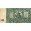 Вооруженные Силы на Юге России 500 рублей 1920 год - VF