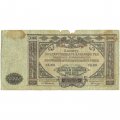Вооруженные Силы на Юге России 10000 рублей 1919 год - VG