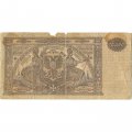 Вооруженные Силы на Юге России 10000 рублей 1919 год - VG