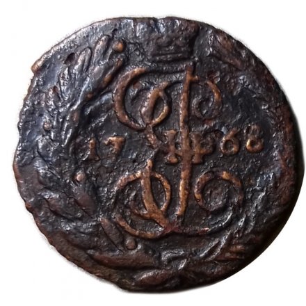 Полушка 1768 год ЕМ Екатерина II (1762 - 1796) - F