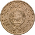 Югославия 1 динар 1982 год
