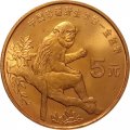 Китай 5 юаней 1995 год - Красная книга. Золотая обезьяна