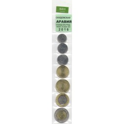 Набор из 7 монет Саудовская Аравия 2016 года