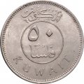 Кувейт 50 филсов 1977 год