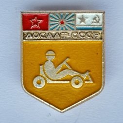 Значок. ДОСААФ СССР. Гонки, картинг