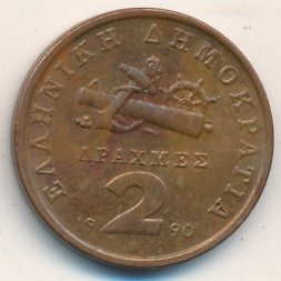 Греция 2 драхмы 1990 год