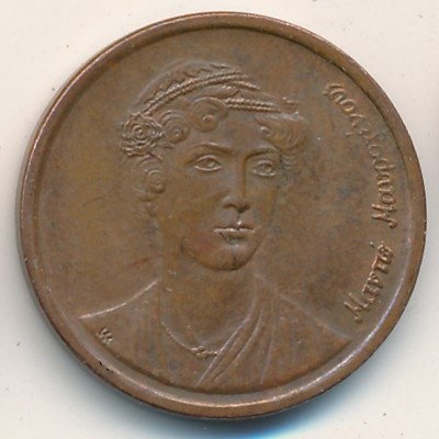 Греция 2 драхмы 1990 год