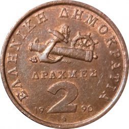 Греция 2 драхмы 1990 год