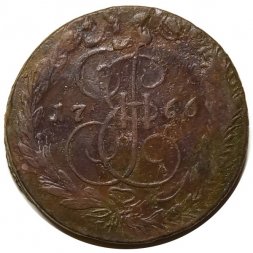 5 копеек 1766 год ЕМ Екатерина II (1762 - 1796) - двойной удар - F