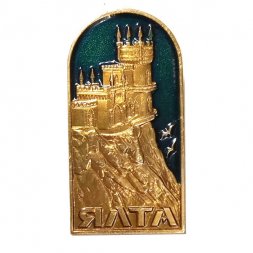 Значок Ялта. Ласточкино гнездо