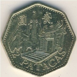 Монета Макао 2 патаки 1998 год - Церковь св. Доминика и Храм А-Ма