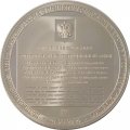 Медаль (жетон) Воссоединение Крыма с Россией 2014 год СПМД (серебро) 