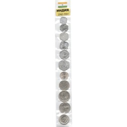 Набор из 11 монет Индия 1960 - 1990 года