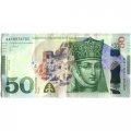 Грузия 50 лари 2016 год - Портрет царицы Тамары. Пещерный монастырь Вардзиа - XF
