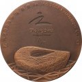 Медаль участника XXIХ Олимпийских игр в Пекине 2008 г. (в футляре)