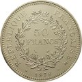 Франция 50 франков 1978 год - Геркулес