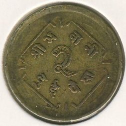 Непал 2 пайсы 1962 год