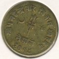 Непал 2 пайсы 1962 год