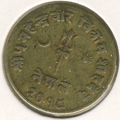 Непал 2 пайсы 1962 год