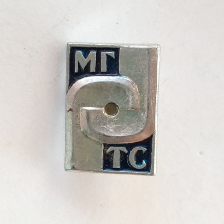 Значок МГТС (Московская городская телефонная сеть)